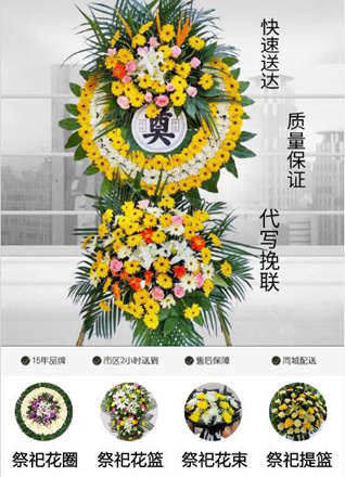 山西晋城沁水县郑庄镇花圈代送